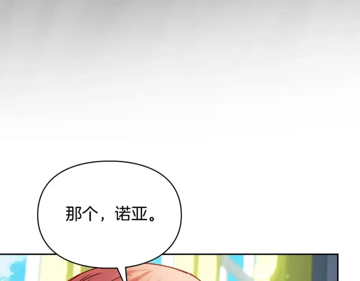 漫画《冬城的小囚犯》第55话 没有未来第203张图