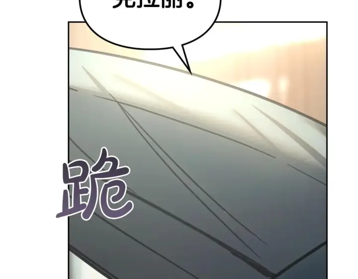 漫画《冬城的小囚犯》第55话 没有未来第206张图