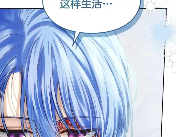 漫画《冬城的小囚犯》第55话 没有未来第216张图