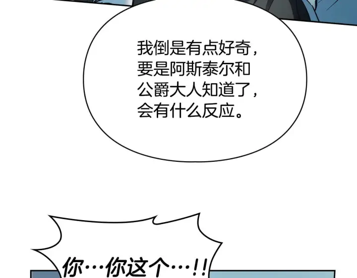 漫画《冬城的小囚犯》第55话 没有未来第22张图