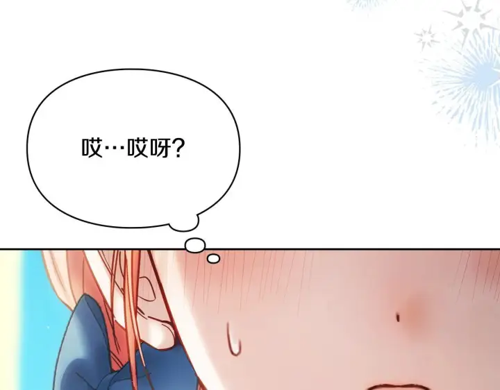漫画《冬城的小囚犯》第55话 没有未来第223张图