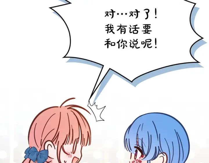 漫画《冬城的小囚犯》第55话 没有未来第229张图