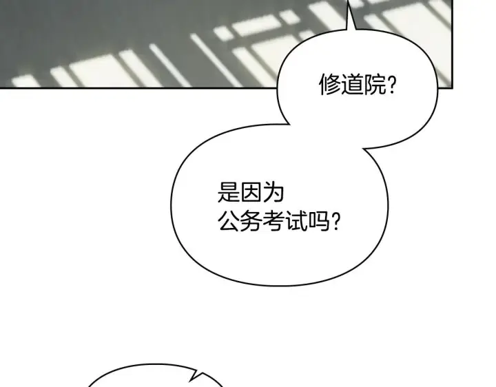 漫画《冬城的小囚犯》第55话 没有未来第234张图
