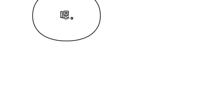 漫画《冬城的小囚犯》第55话 没有未来第235张图