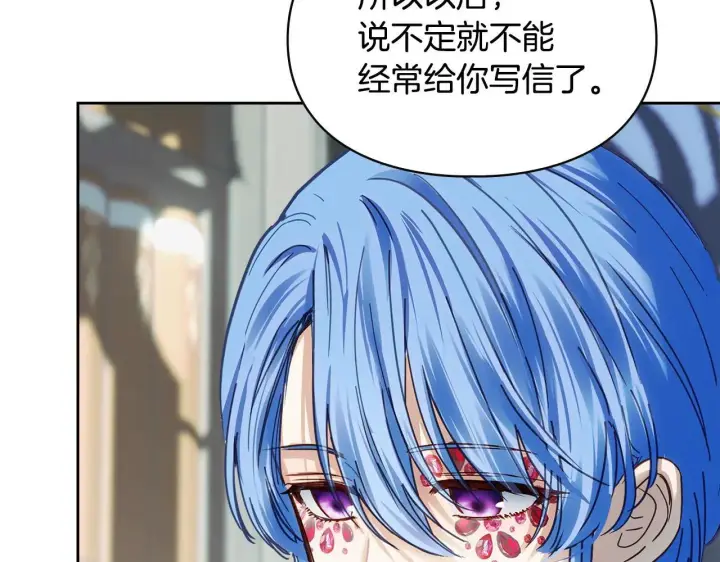 漫画《冬城的小囚犯》第55话 没有未来第237张图