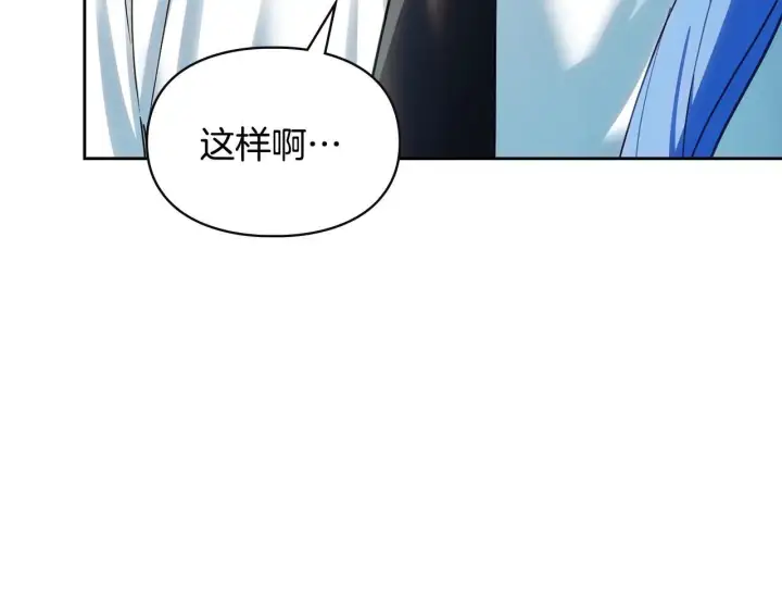 漫画《冬城的小囚犯》第55话 没有未来第239张图