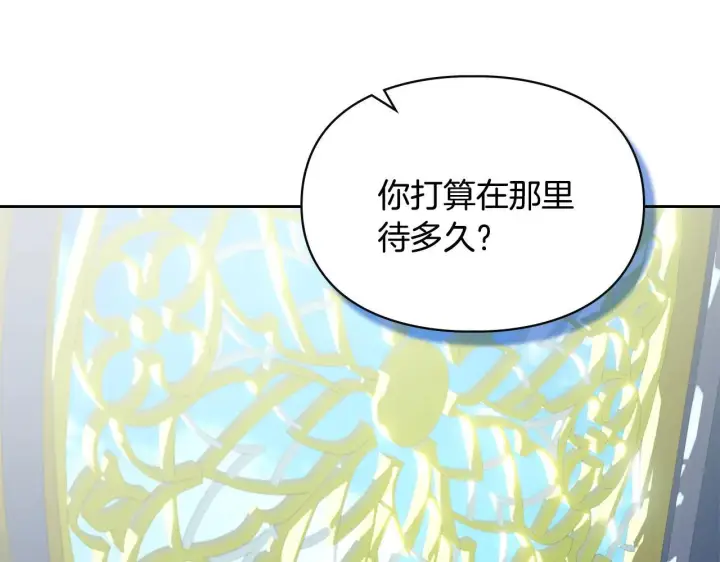 漫画《冬城的小囚犯》第55话 没有未来第240张图