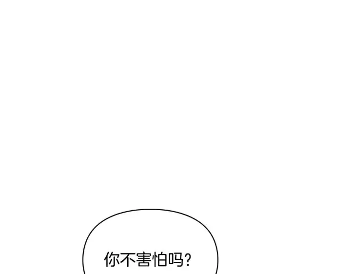 漫画《冬城的小囚犯》第55话 没有未来第242张图