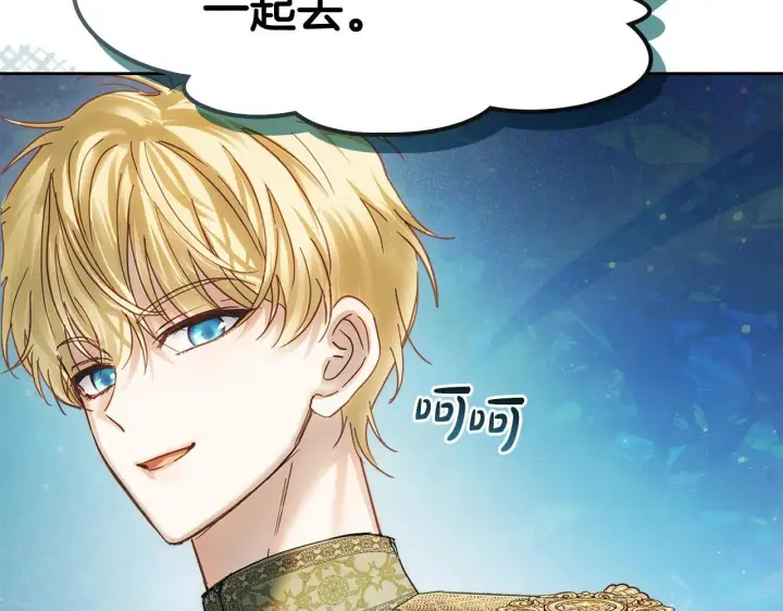 漫画《冬城的小囚犯》第55话 没有未来第249张图
