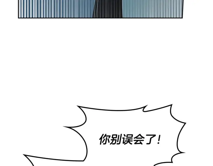 漫画《冬城的小囚犯》第55话 没有未来第25张图