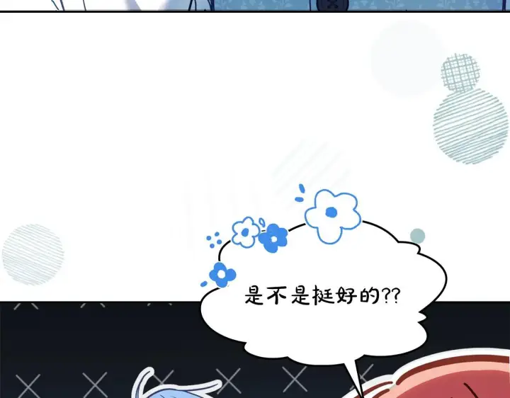 漫画《冬城的小囚犯》第55话 没有未来第252张图