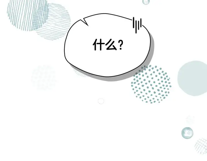 漫画《冬城的小囚犯》第55话 没有未来第255张图