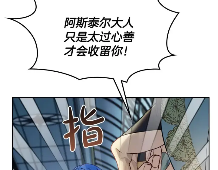 漫画《冬城的小囚犯》第55话 没有未来第26张图
