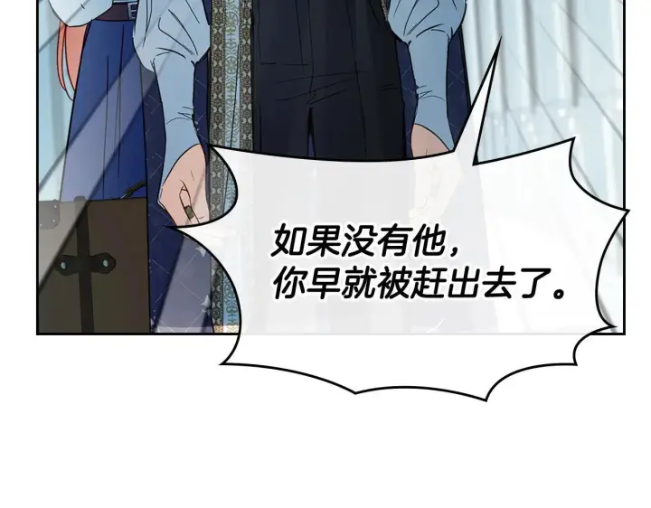 漫画《冬城的小囚犯》第55话 没有未来第28张图