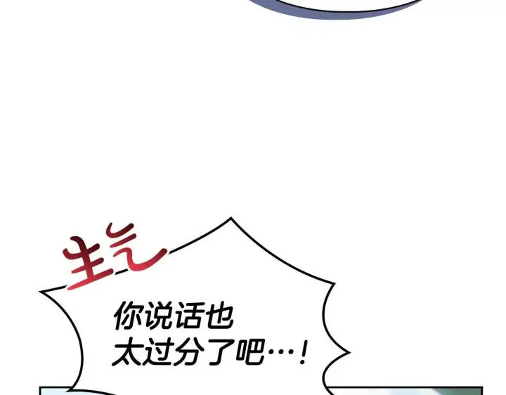 漫画《冬城的小囚犯》第55话 没有未来第33张图