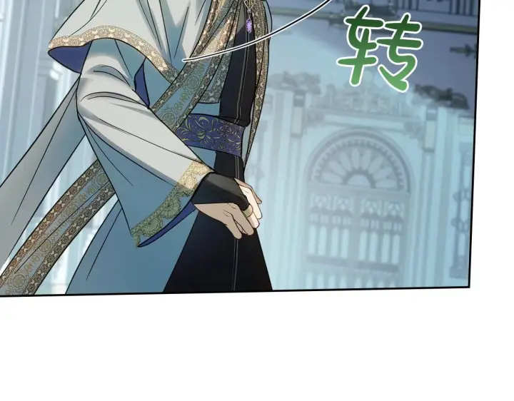 漫画《冬城的小囚犯》第55话 没有未来第41张图