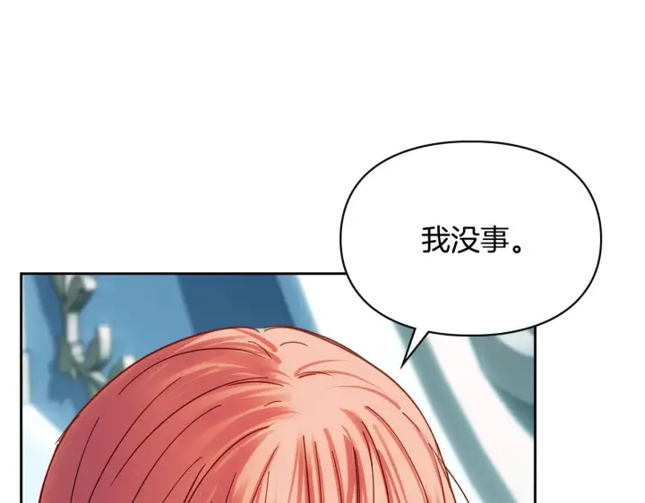 漫画《冬城的小囚犯》第55话 没有未来第48张图