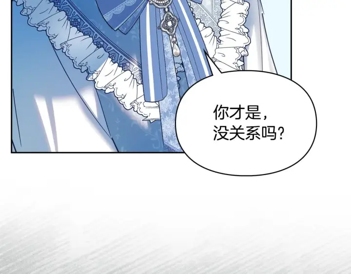 漫画《冬城的小囚犯》第55话 没有未来第50张图