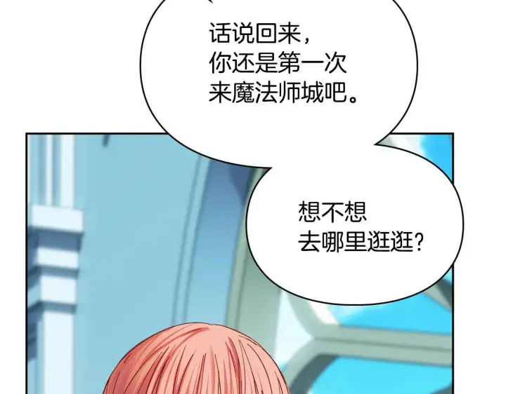 漫画《冬城的小囚犯》第55话 没有未来第59张图
