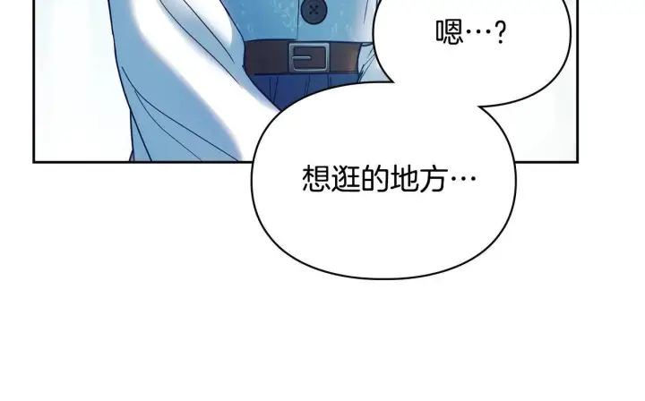 漫画《冬城的小囚犯》第55话 没有未来第61张图