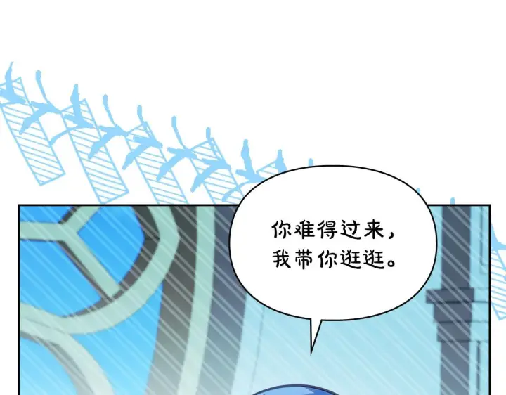 漫画《冬城的小囚犯》第55话 没有未来第62张图