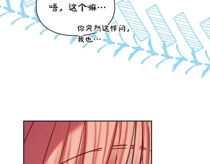 漫画《冬城的小囚犯》第55话 没有未来第64张图