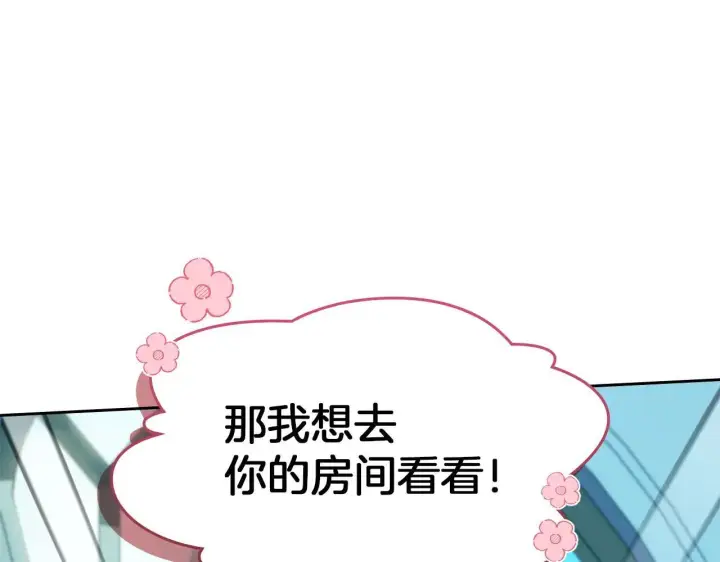 漫画《冬城的小囚犯》第55话 没有未来第67张图