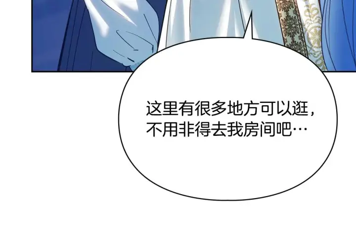漫画《冬城的小囚犯》第55话 没有未来第78张图