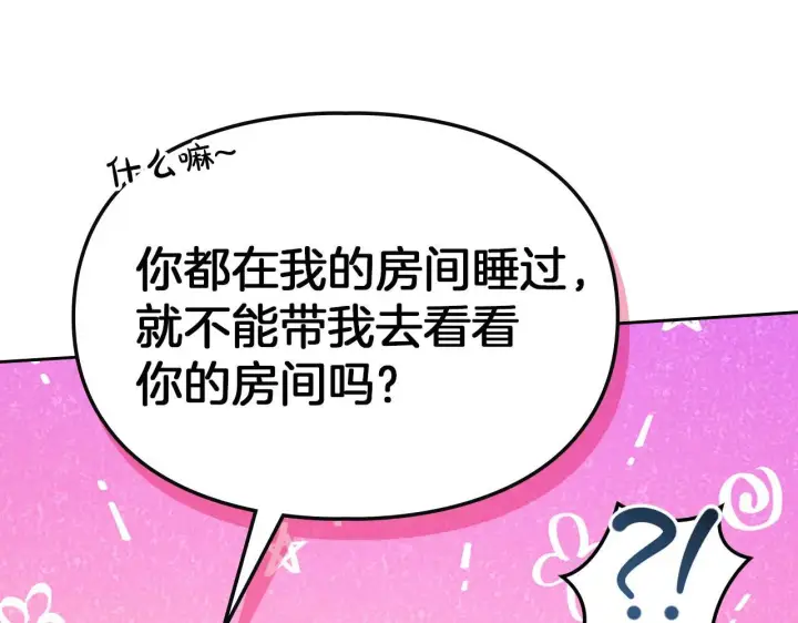 漫画《冬城的小囚犯》第55话 没有未来第79张图