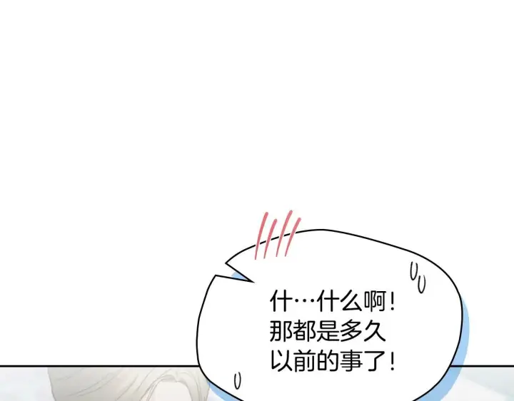 漫画《冬城的小囚犯》第55话 没有未来第82张图