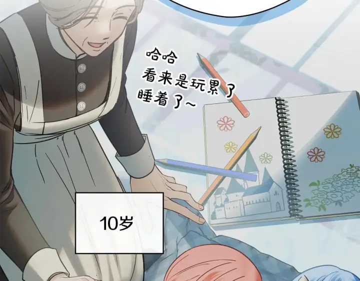 漫画《冬城的小囚犯》第55话 没有未来第83张图