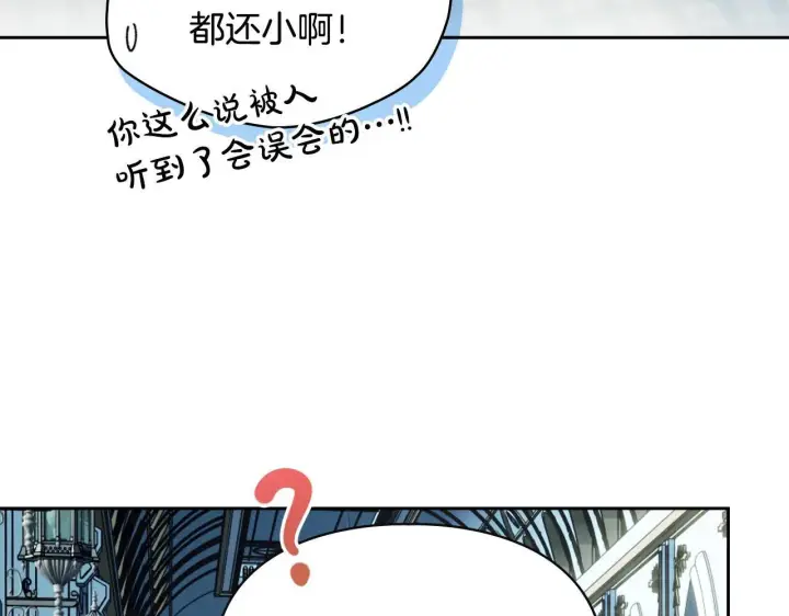漫画《冬城的小囚犯》第55话 没有未来第85张图