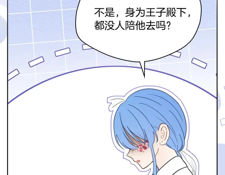 漫画《冬城的小囚犯》第56话 前往修道院第10张图