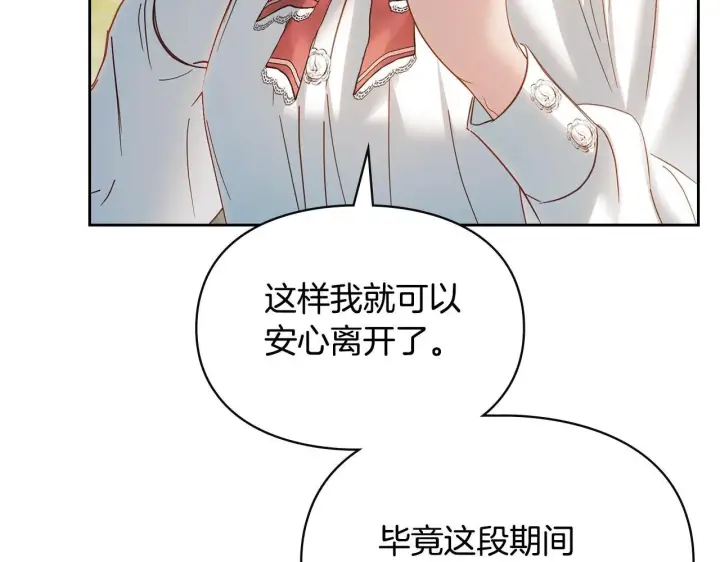 漫画《冬城的小囚犯》第56话 前往修道院第100张图