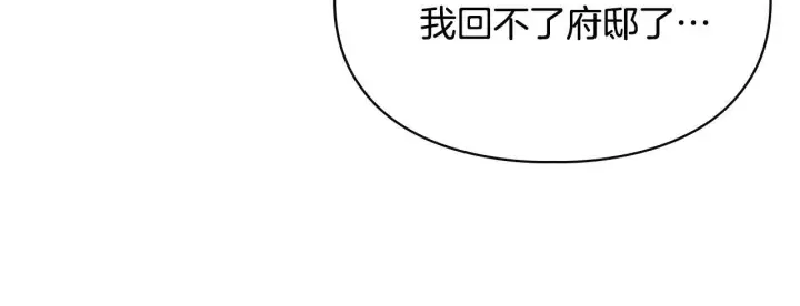 漫画《冬城的小囚犯》第56话 前往修道院第101张图
