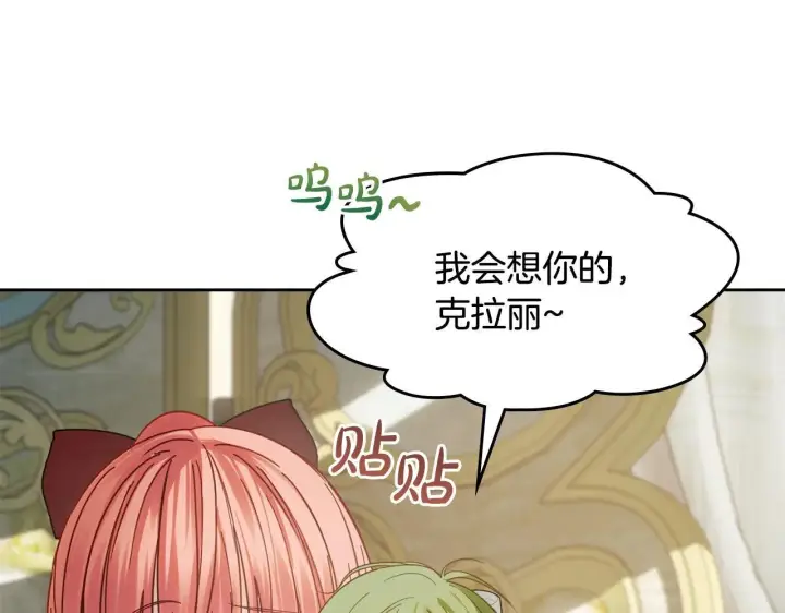 漫画《冬城的小囚犯》第56话 前往修道院第102张图