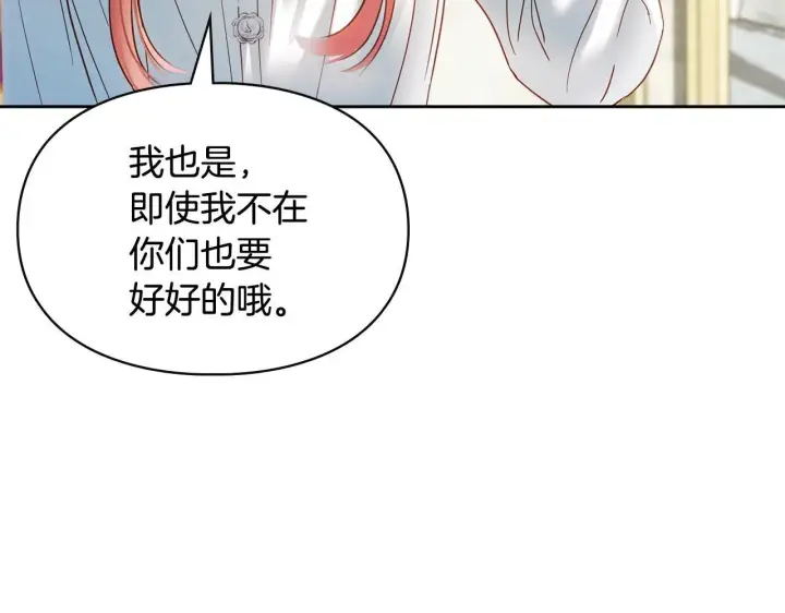 漫画《冬城的小囚犯》第56话 前往修道院第104张图