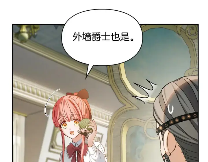 漫画《冬城的小囚犯》第56话 前往修道院第105张图
