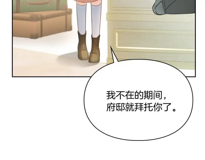 漫画《冬城的小囚犯》第56话 前往修道院第107张图