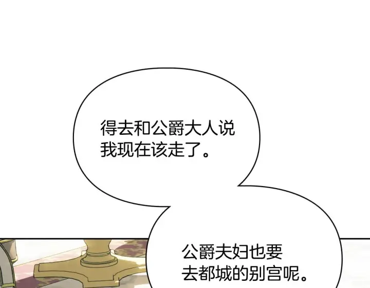 漫画《冬城的小囚犯》第56话 前往修道院第111张图