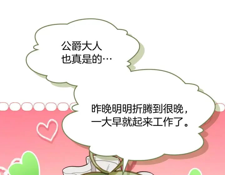漫画《冬城的小囚犯》第56话 前往修道院第115张图