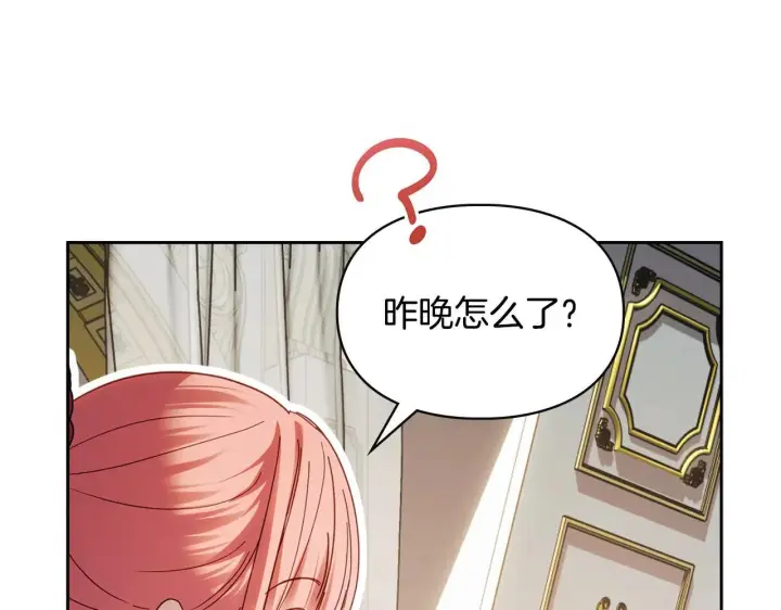 漫画《冬城的小囚犯》第56话 前往修道院第119张图