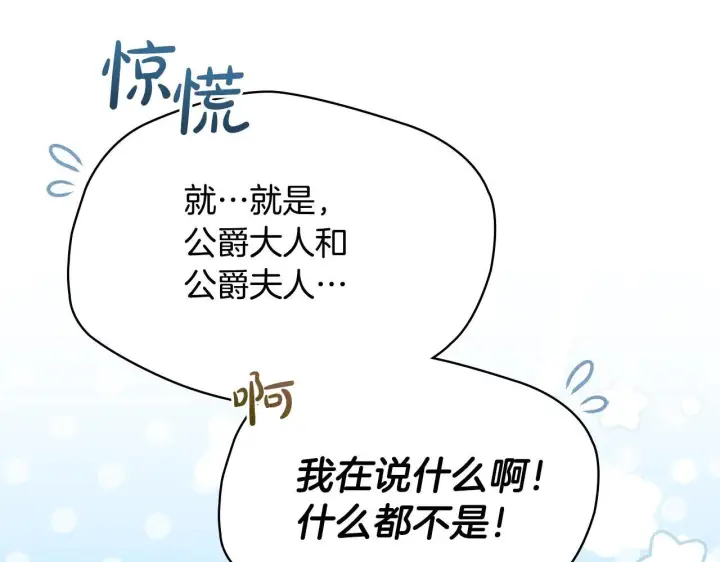漫画《冬城的小囚犯》第56话 前往修道院第122张图