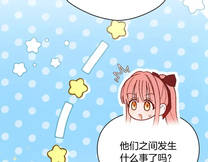 漫画《冬城的小囚犯》第56话 前往修道院第123张图