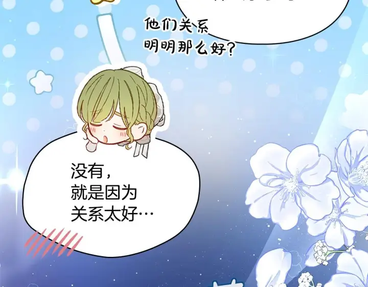 漫画《冬城的小囚犯》第56话 前往修道院第124张图