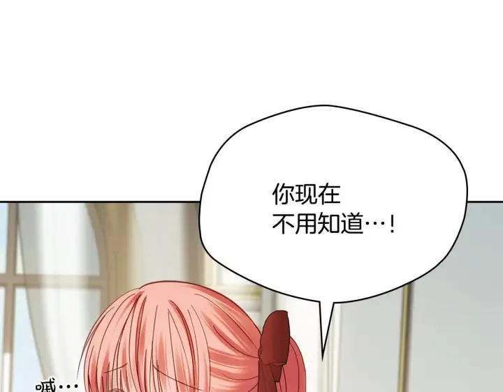 漫画《冬城的小囚犯》第56话 前往修道院第129张图