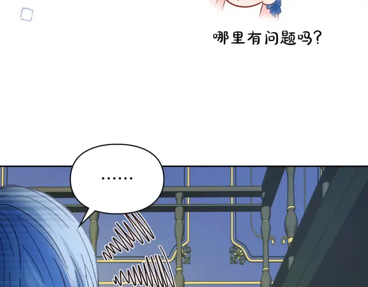 漫画《冬城的小囚犯》第56话 前往修道院第13张图