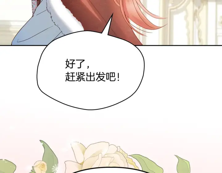 漫画《冬城的小囚犯》第56话 前往修道院第131张图