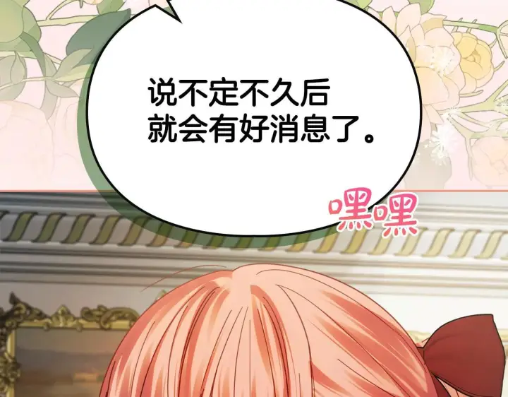 漫画《冬城的小囚犯》第56话 前往修道院第132张图