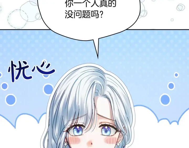 漫画《冬城的小囚犯》第56话 前往修道院第146张图